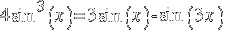 4 sin^3(x) = 3sin(x) - sin(3x)