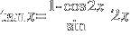 tan x = { 1 - cos 2x }/ sin 2x