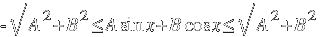 - sqrt{ A^2 + B^2 } ≤ A sin x + B cos x ≤ sqrt{ A^2 + B^2 }