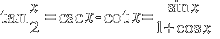 tan{x/2} = csc x - cot x = {sin x}/{1 + cos x}
