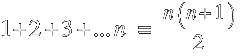 1+2+3+ ... n ~=~ {n(n + 1)}/2