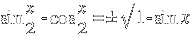 sin{x/2} - cos{x/2} = ± sqrt{1 - sin x}