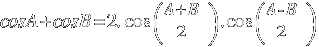 cosA + cosB = 2.cos({A+B}/2).cos({A-B}/2)