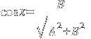 cos x = B / sqrt{ A^2 + B^2 }
