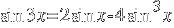 sin 3x = 2 sin x - 4 sin^3 x