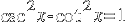 csc^2 x - cot^2 x = 1