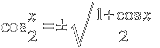 cos{x/2} = ± sqrt{ {1+cos x}/2 }