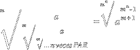 root{m}{ a/{root{m}{ a/{root{m}{ ... n veces PAR}} } }} = root{m^n}{a^{{m^n - 1}/{m + 1} }}