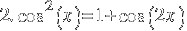 2.cos^2(x) = 1 + cos(2x)