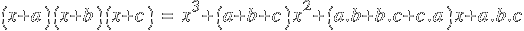 (x + a)(x + b)(x + c) ~=~  x^3 + (a+b+c)x^2 + (a.b+b.c+c.a)x + a.b.c