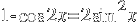 1 - cos 2x = 2 sin^2 x