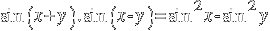 sin(x+y).sin(x-y) = sin^2 x - sin^2 y